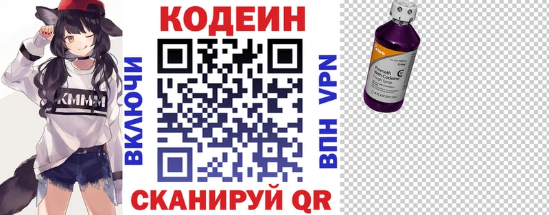 закладка Краснослободск Кодеиновый сироп Lean напиток Lean (лин)