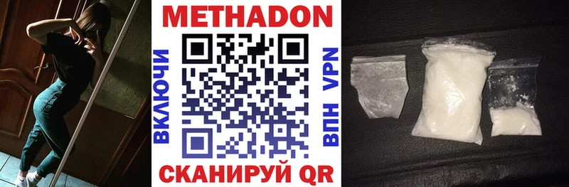 МЕТАДОН мёд  Краснослободск 